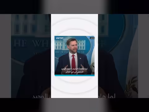 فانس ينتقد مسؤولين إسرائيليين