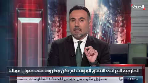 مفاوضات إيران النووية... رسائل أمريكية وتحديات داخلية