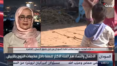 السودان: أوضاع مأساوية للنازحين وبريطانيا تلاحق قادة الدعم السريع