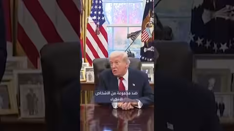 ترمب يهنئ العمدة ويؤكد على رغبتهما في ازدهار المدينة