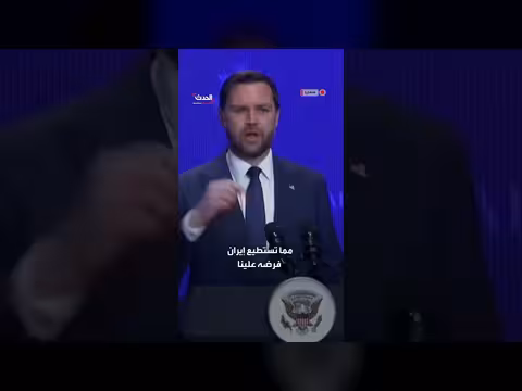 نائب الرئيس الأميركي يتوقع حلاً جيداً مع إيران