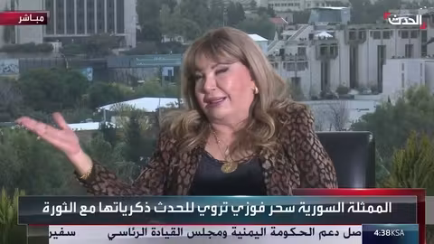 سحر فوزي: من منزل الثوار إلى شوق اللقاء بسوريا الجديدة