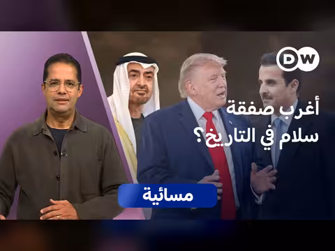 هل اشترى ترامب الاتفاق مع إيران بأموال الخليجيين؟