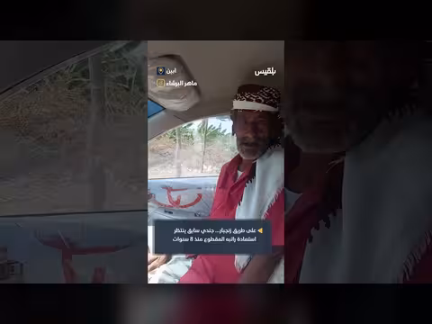 جندي يمني ينتظر راتبه المقطوع منذ 8 سنوات