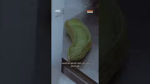 مسافر في ورطة بسبب هدية