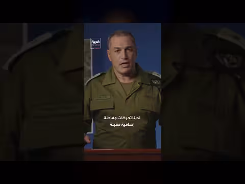 إسرائيل تعلن مرحلة جديدة في مواجهة إيران وتوعد بمفاجآت