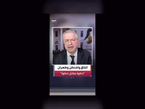 توافق أمريكي إيراني على تخلي إيران عن اليورانيوم المخصب