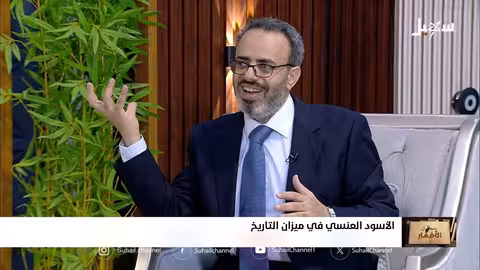 الأسود العنسي في ميزان التاريخ: الحلقة الثامنة من سجال الأفكار