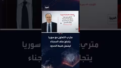 متري: تعاون لبنان وسوريا يتجاوز ملف السجناء ويشمل قضايا أخرى