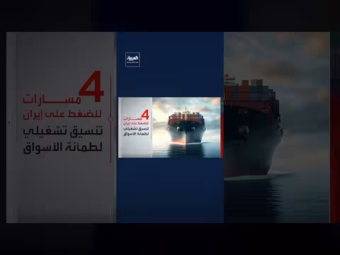 إغلاق مضيق هرمز يهدد خُمس نفط العالم