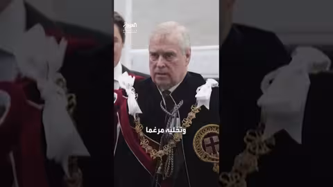 تغييرات في حياة الأمير أندرو بعد التخلي عن الألقاب الملكية