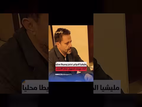 سام: الحوثيون يحتجزون الوسيط عبد اللطيف المرادي في صنعاء