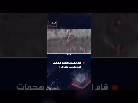 إسرائيل تستهدف جنودا فروا من موقع طائرات مسيرة غرب إيران