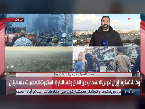 إسرائيل ترفض شمول لبنان في المفاوضات