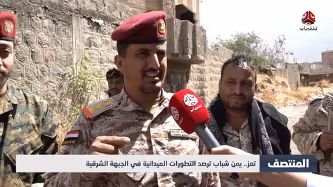 يمن شباب ترصد التطورات في الجبهة الشرقية