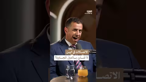 تدهور قطاع الاتصالات في اليمن: أسباب وحلول