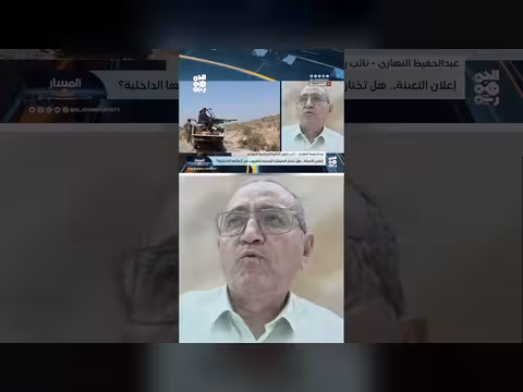 عبدالحفيظ النهاري: إعلان التعبئة جاء بطلب من إيران