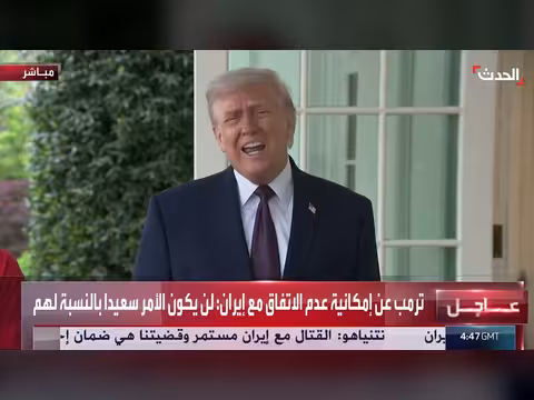 ترمب يحذر من سياسات إيران في مضيق هرمز
