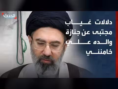 غياب المرشد الإيراني عن جنازة والده له دلالات