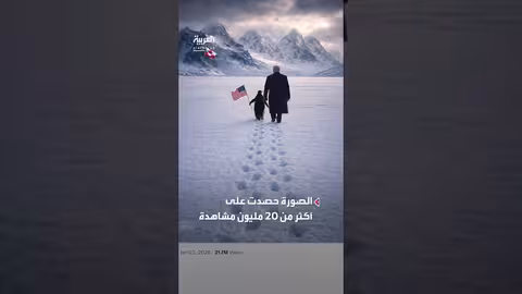 بيت الأبيض يستخدم ميم البطريق للإشارة إلى غرينلاند