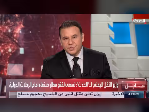 مقابلة خاصة مع وزير النقل اليمني