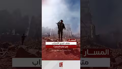 الدكتور علي الصراري: الأحزاب ركيزة الحكم الرشيد