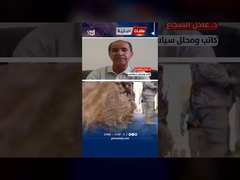وزير الدفاع يتحدث عن وحدة القوات العسكرية اليمنية
