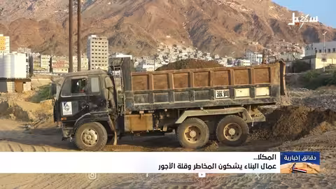 عمال البناء في المكلا: تحديات الأجور والمخاطر وغياب الدعم