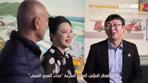 الصين تسعى للاكتفاء التكنولوجي وقيادة القوى الإنتاجية الحديثة