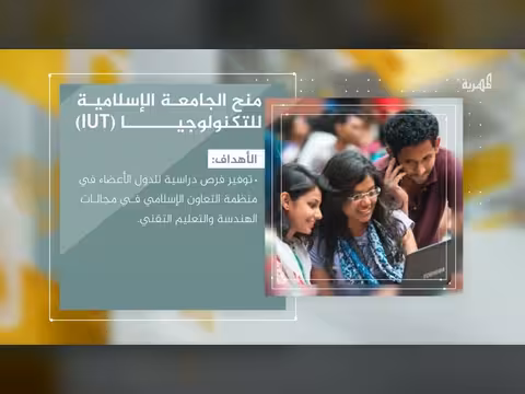 أكثر من 100 منحة دراسية في بنغلاديش لطلاب اليمن