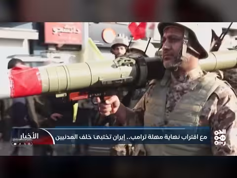 إيران بين التصعيد والتراجع