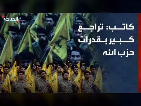 تراجع قدرات حزب الله وسط المواجهة مع إسرائيل