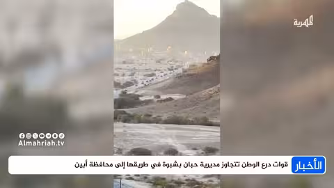 انسحاب ميليشيا الانتقالي من عدن