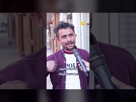 وضع اليمنيين وقت التخزينة