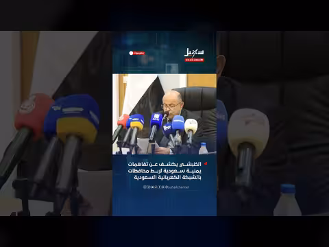 محافظ حضرموت يعلن إجراءات إسعافية للكهرباء