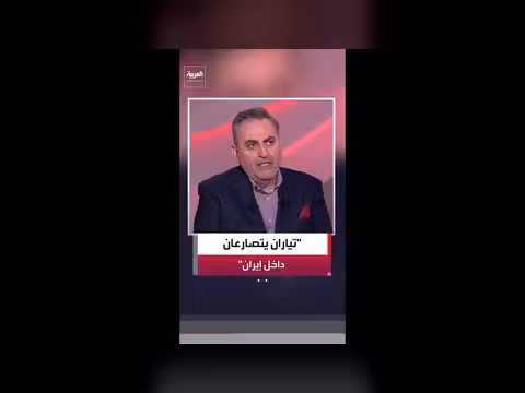 تياران داخل إيران: مؤيد للتفاوض ومتشدد