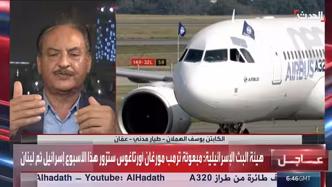 الكابتن يوسف الهملان: تغيير كامل لأجهزة طائرات إيرباص ضروري