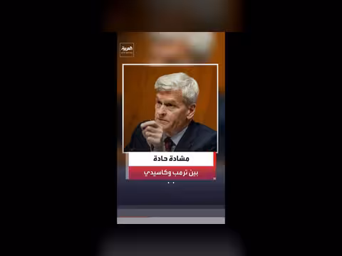 مشادة حادة بين ترمب وكاسيدي حول إيران