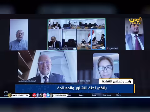 رئيس مجلس القيادة الرئاسي يلتقي لجنة التشاور والمصالحة