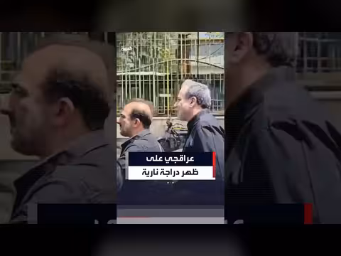 وزير الخارجية الإيراني يشارك في جنازة علي خامنئي