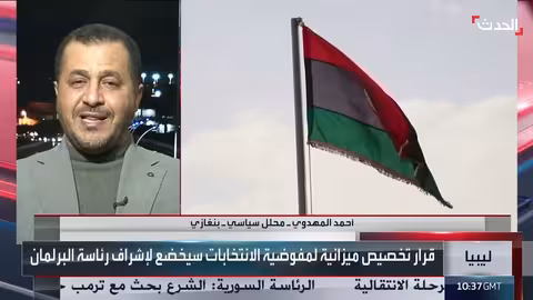 البرلمان الليبي يخصص ميزانية للمفوضية العليا للانتخابات