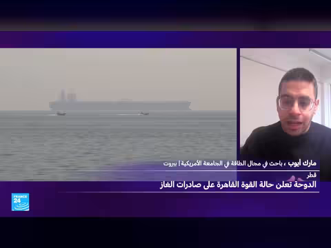 تصاعد التوتر في الشرق الأوسط: إغلاق مضيق هرمز وتأثيره على أسعار الطاقة