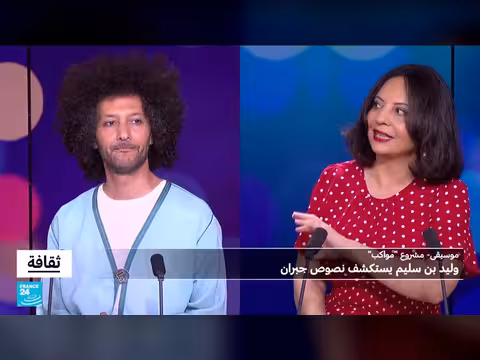 وليد بن سليم يستكشف نصوص جبران خليل جبران