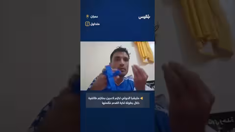 تكريم لاعبي كرة قدم بملازم طائفية في بطولة برعاية وزارة الشباب