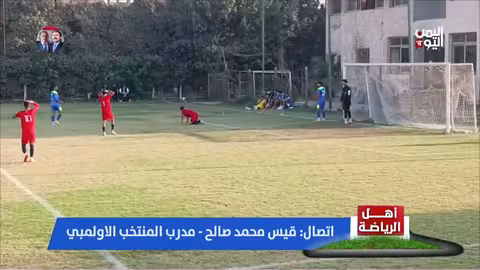 قيس صالح: المنتخب الأولمبي جاهز لبطولة الخليج رغم التحديات