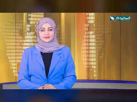 صدى الأسبوع مع علياء علي