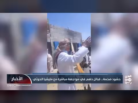 حشود قبائل دهم في مواجهة الحوثيين