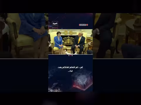 ترامب يمازح رئيس الوزراء الياباني بتعلم لغته