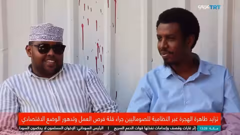 تدهور الأوضاع الاقتصادية يدفع الصوماليين للهجرة غير النظامية