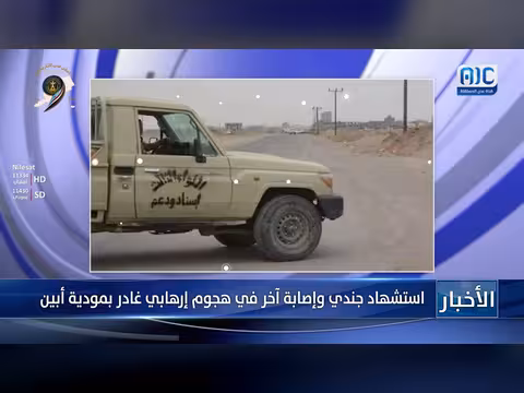 استشهاد جندي وإصابة آخر في أبين